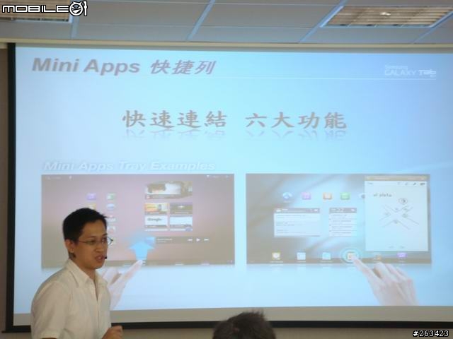 [體驗會] 8/20牛皮紙袋+好自在Samsung Galaxy Tab 10.1/8.9 極致輕薄體驗