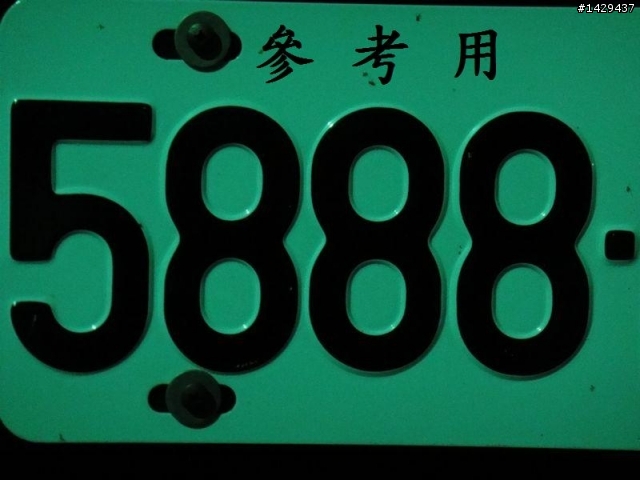 最近的新車牌字體有些不一樣
