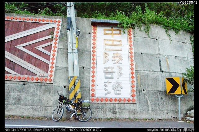 拉拉山單車森林浴之旅