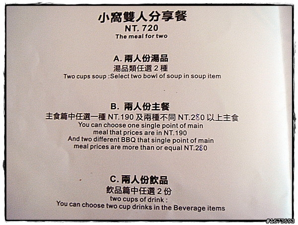 小窩私房料理