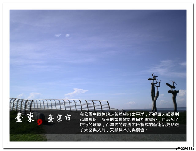 機車環島走跳行之初探-以本島民用機場為例-07