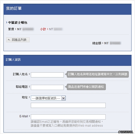 [分享]JohnBuy網路商城應用程式