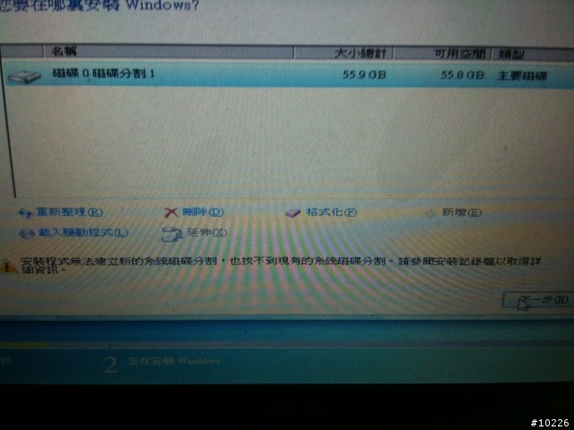 用SSD安裝WIN7發生的問題~~