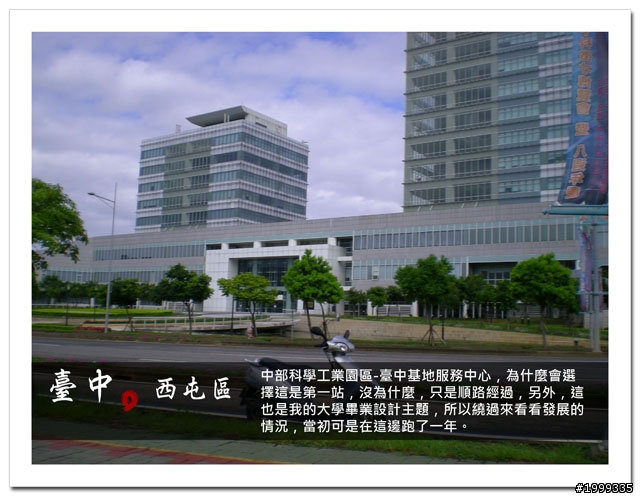機車環島走跳行之初探-以本島民用機場為例-01