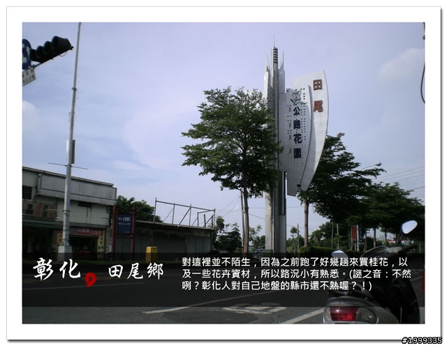 機車環島走跳行之初探-以本島民用機場為例-10