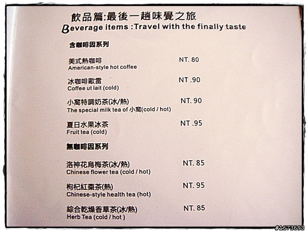 小窩私房料理