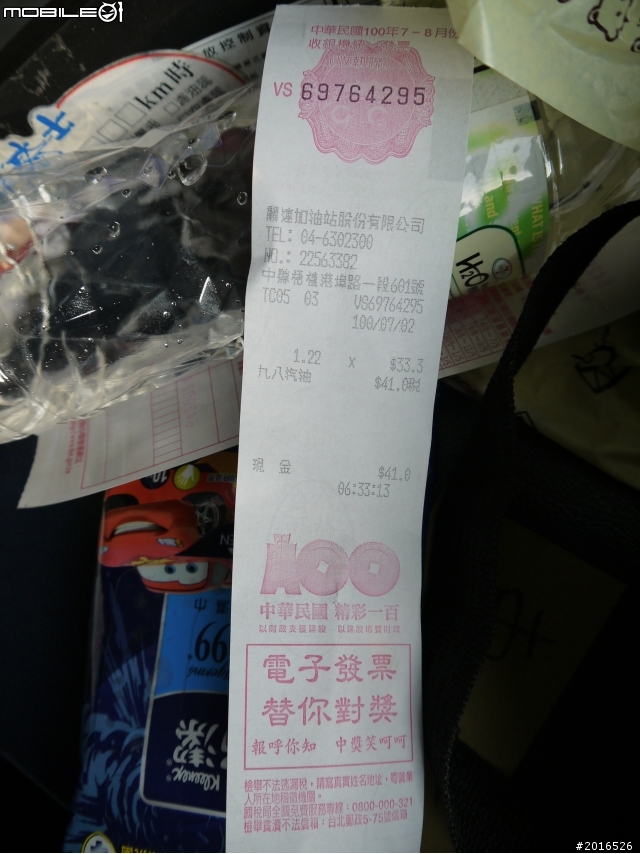 我跟藍天鵝用了23小時06分走完最大圈的環島~有很多圖才有真相XD[已翻圖]