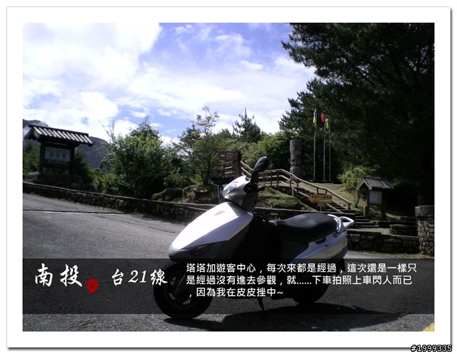機車環島走跳行之初探-以本島民用機場為例-10