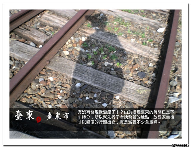 機車環島走跳行之初探-以本島民用機場為例-06