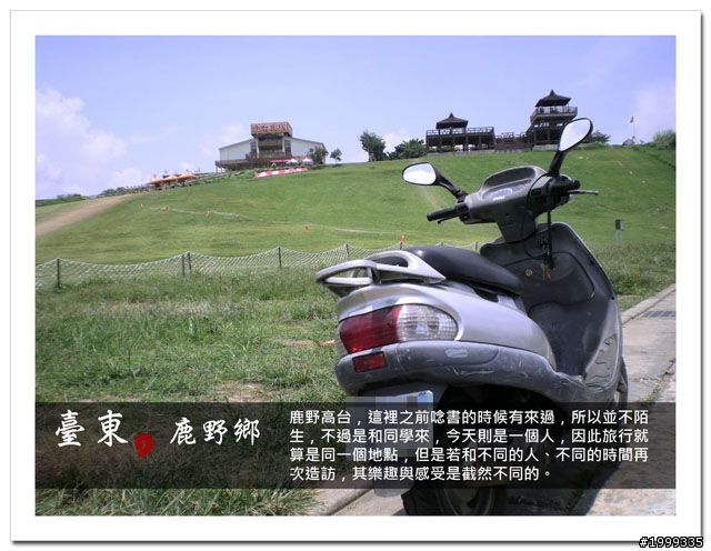 機車環島走跳行之初探-以本島民用機場為例-06