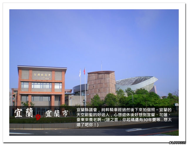 機車環島走跳行之初探-以本島民用機場為例-04