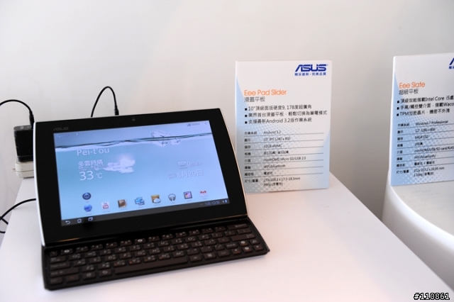 紅海市場 藍海作風- ASUS Focus Group 8月記實