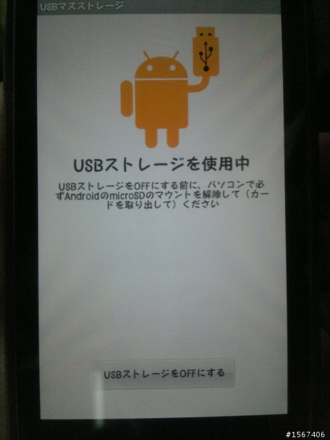 DOCOMO SH-12C 3D照相手機