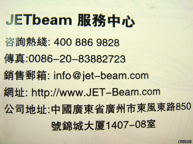 [實測] "21"戰爭(FENIX TK21 大戰JETBEAM RRT-21)