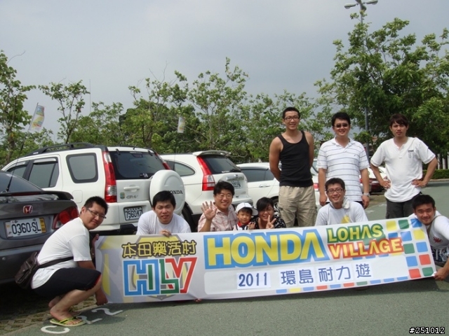 2011本田樂活村~台灣環島1000km耐力遊!!我們跑玩了!!