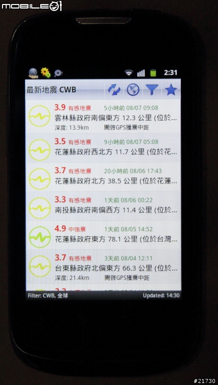 HUAWEI IDEOS U8650 簡單試用