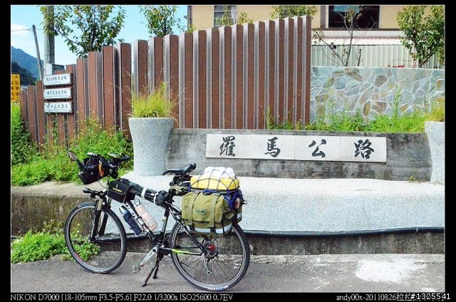 拉拉山單車森林浴之旅
