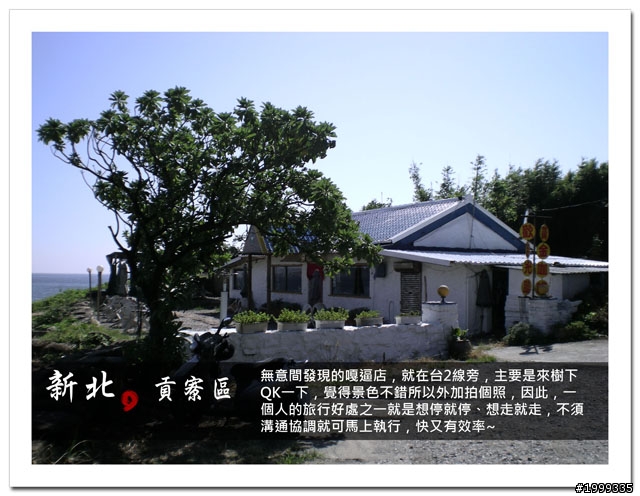 機車環島走跳行之初探-以本島民用機場為例-03