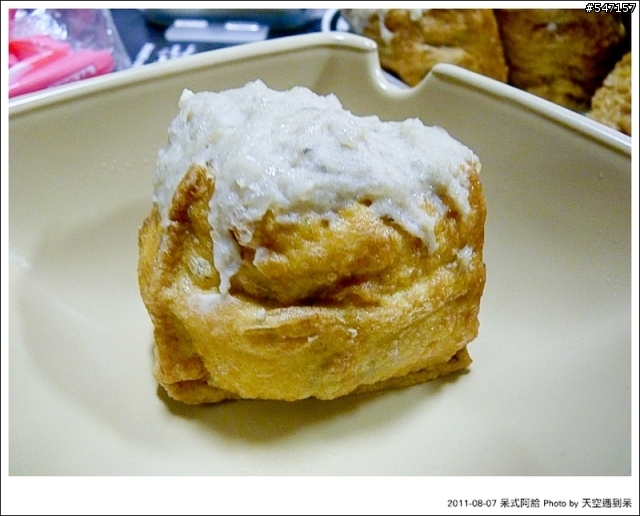 【食譜分享】呆式阿給