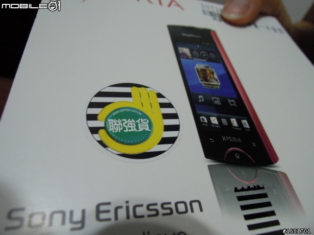 今日到貨SE Xperia Ray桃紅色簡單開箱！！