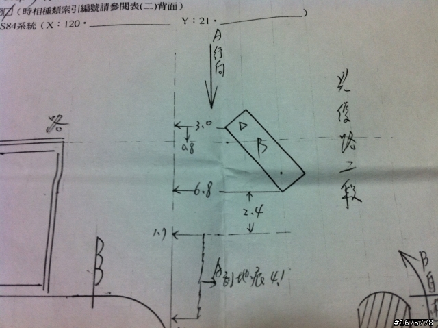 [求助]幫幫忙~看車禍誰對誰錯!