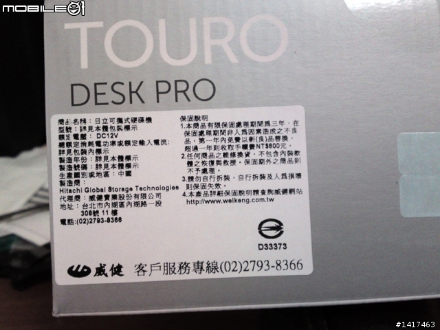 [開箱] HITACHI 日立 2TB TOURO Desk PRO 鏡面黑USB3.0 (3年保)-3.5吋行動硬碟開箱啦~~