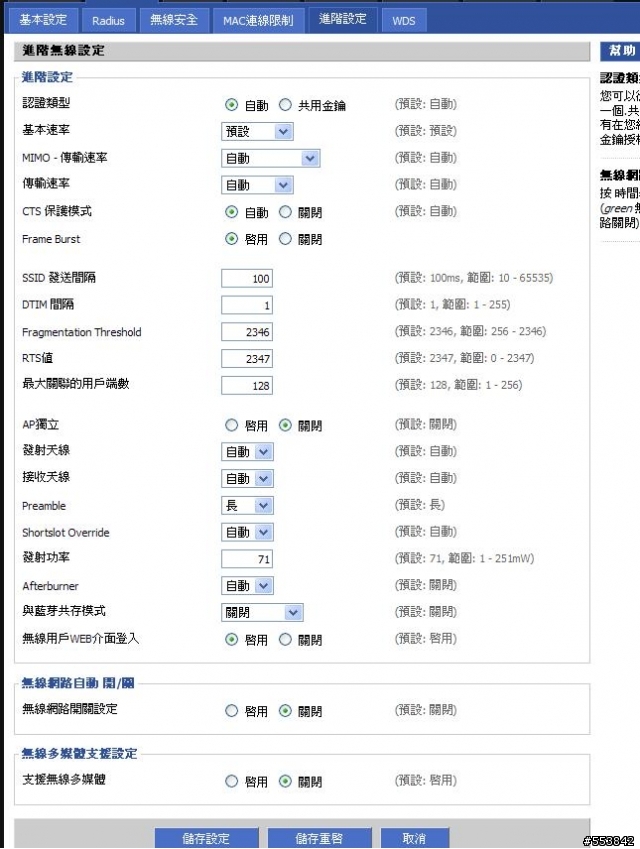 ASUS RT-N16 刷 dd-wrt 但 wlan 都沒辦法連上線