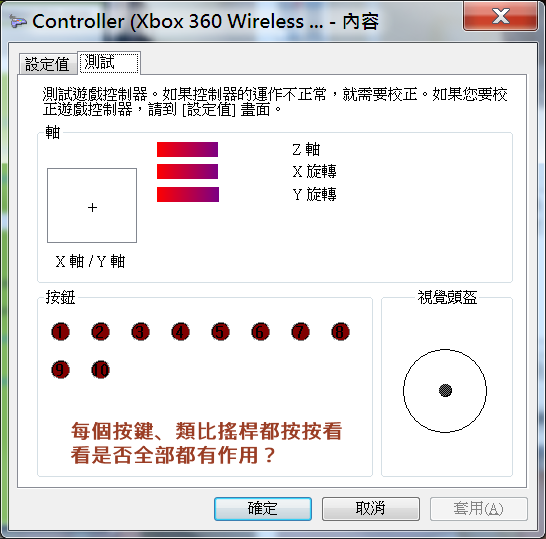 [教學] PS3 手把(無線藍牙)用於 PC 電腦全攻略