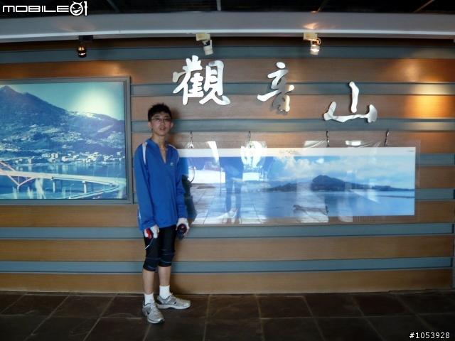 大王子初登觀音山