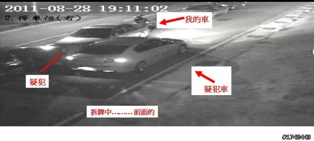 車牌被偷, 請幫忙看疑犯車的車型