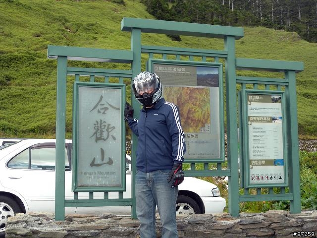 2011/08/16~18  大男子3天3夜環半島 赤科山+六十石山賞金針遊記分享