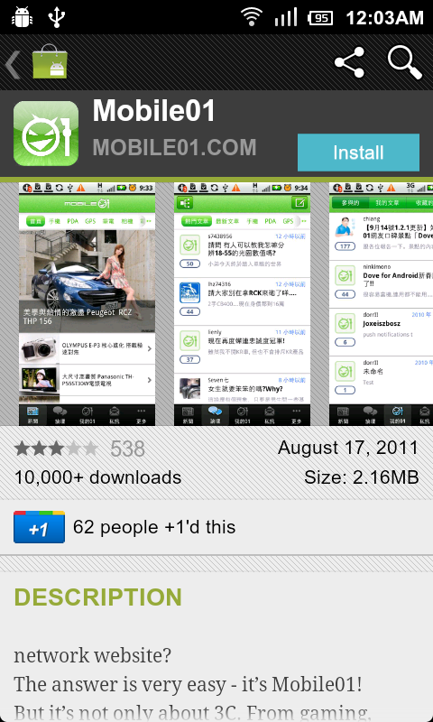 Android Market又更新了！