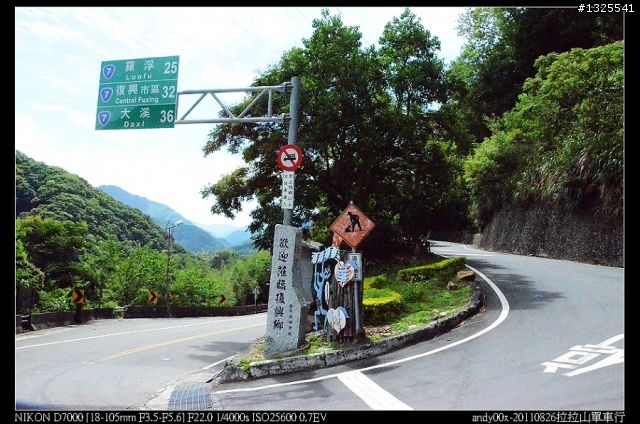 拉拉山單車森林浴之旅
