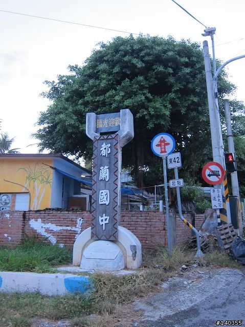 1214km(一定要一次), 11年老奔騰G3 三天兩夜環島四極點與車站之旅 20110725~27 (圖多)