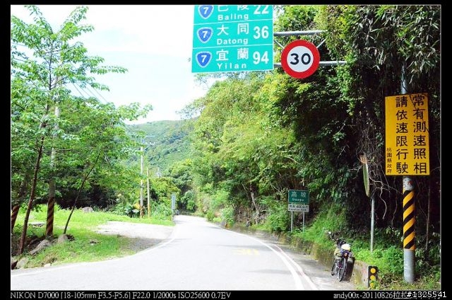 拉拉山單車森林浴之旅