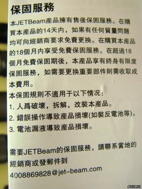[實測] "21"戰爭(FENIX TK21 大戰JETBEAM RRT-21)