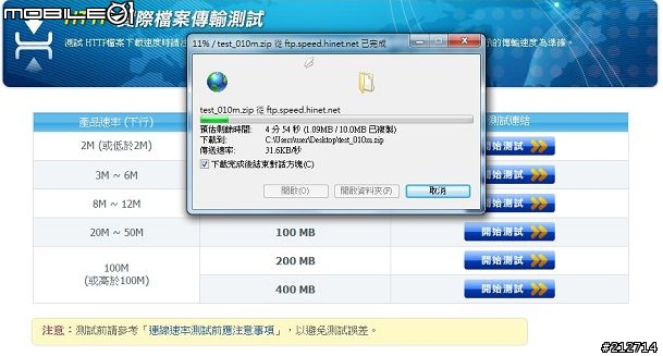 HTC sensation + 威寶649方案 開箱+測試(圖不多,前言很長)
