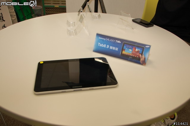 【體驗】SAMSUNG Galaxy Tab 10.1 與 Tab 8.9 台北體驗會 2011/08/20 實況