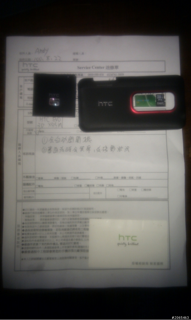 HTC EVO 3D另類開箱文之回娘家篇~