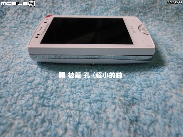 (開箱)SE Xperia mini pro 白