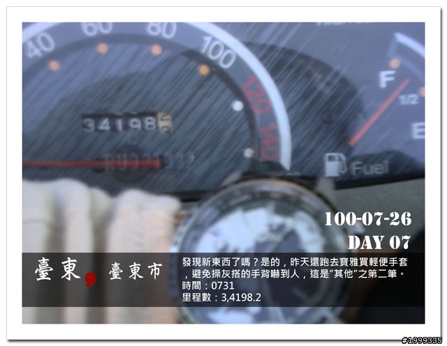 機車環島走跳行之初探-以本島民用機場為例-07
