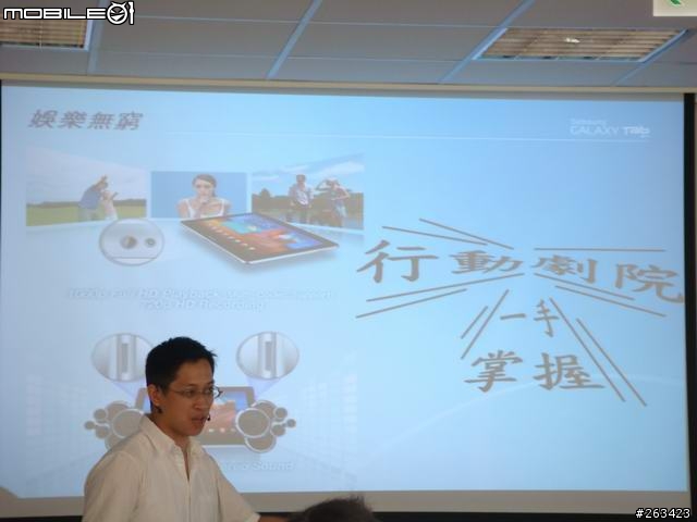 [體驗會] 8/20牛皮紙袋+好自在Samsung Galaxy Tab 10.1/8.9 極致輕薄體驗