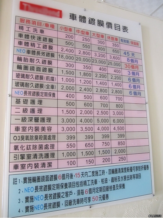 [分享] 車體鍍膜-初體驗分享!附帶外行人八天後洗車分享(抗汙、洗淨容易度測試影片)