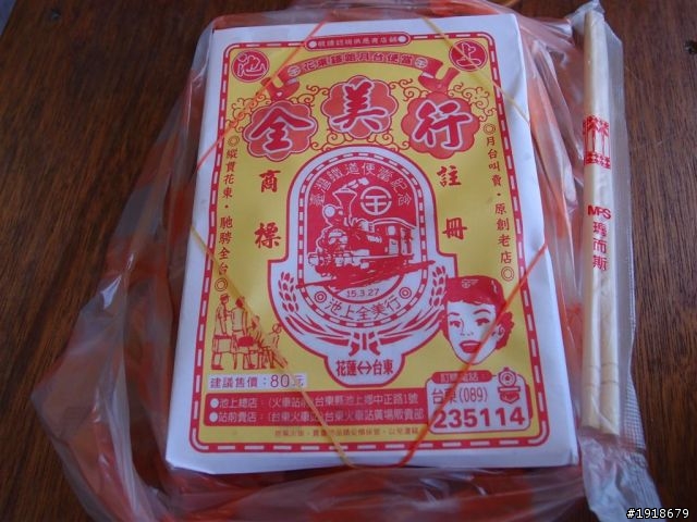 三天二夜坐火車環島兼完成 「鐵道旅行，幸福100」