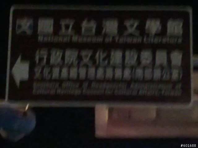 不惑騎士的遊閒旅行