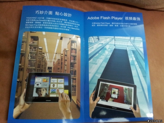 香港三星Galaxy Tab 10.1體驗會報告(無實況圖片)