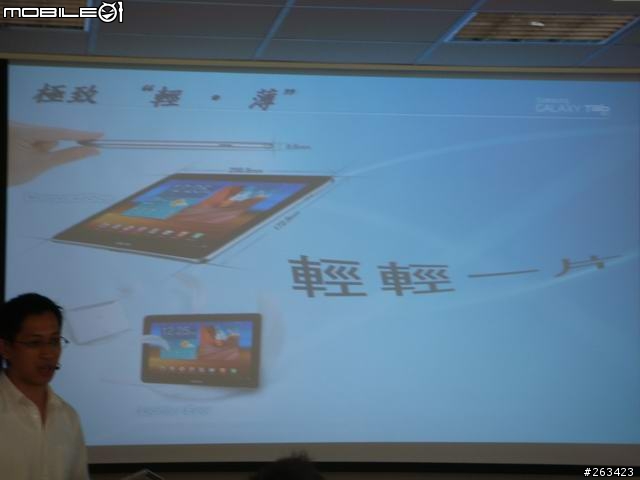 [體驗會] 8/20牛皮紙袋+好自在Samsung Galaxy Tab 10.1/8.9 極致輕薄體驗
