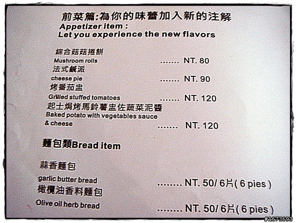小窩私房料理