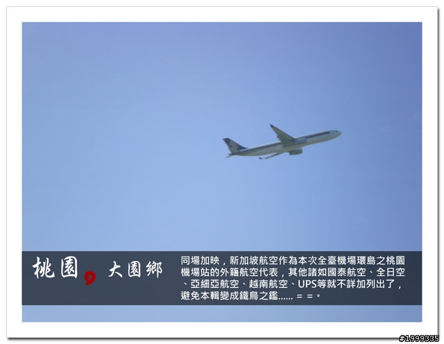 機車環島走跳行之初探-以本島民用機場為例-02