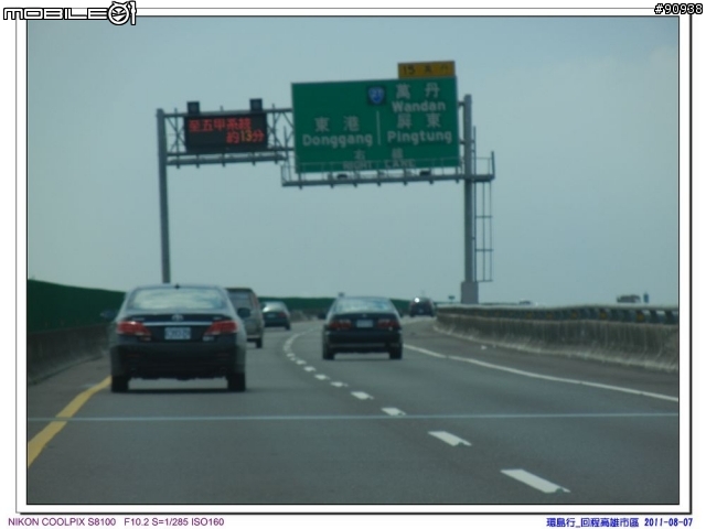 幸福家庭與VOLVO 960 之環島趴趴走 - - Day4 墾丁 - 台中( 2011.08.07 )